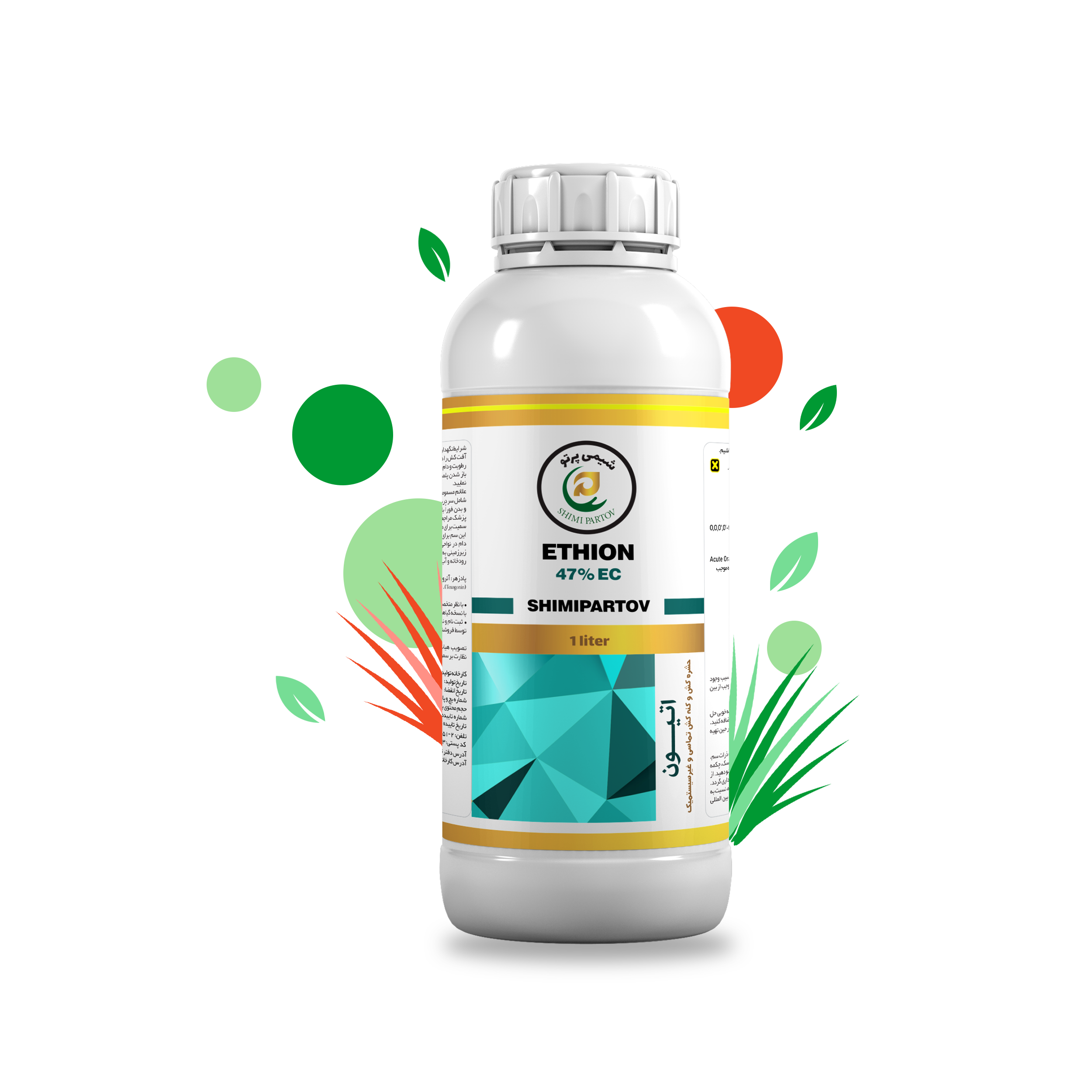 اتیون 47% (امولسیون شونده)